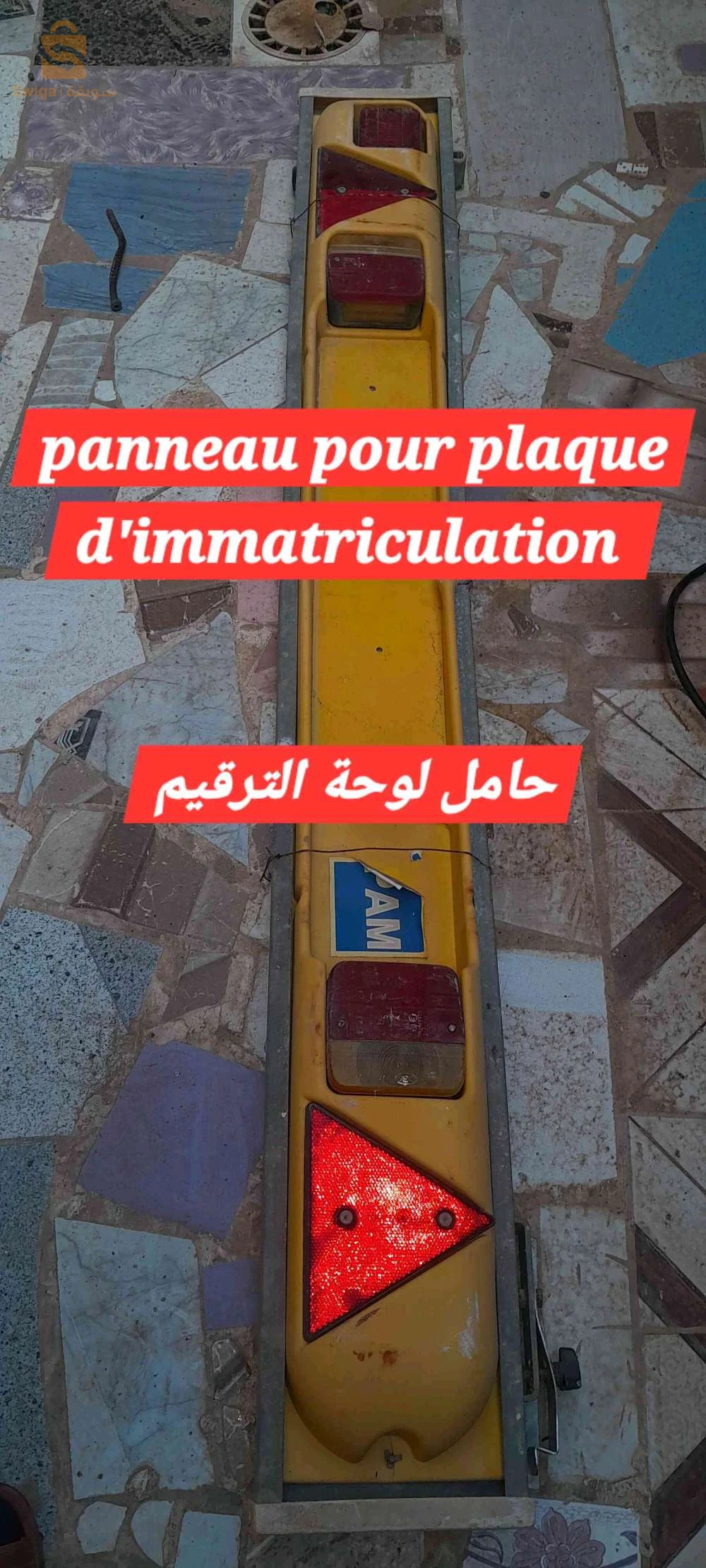 à vendre
