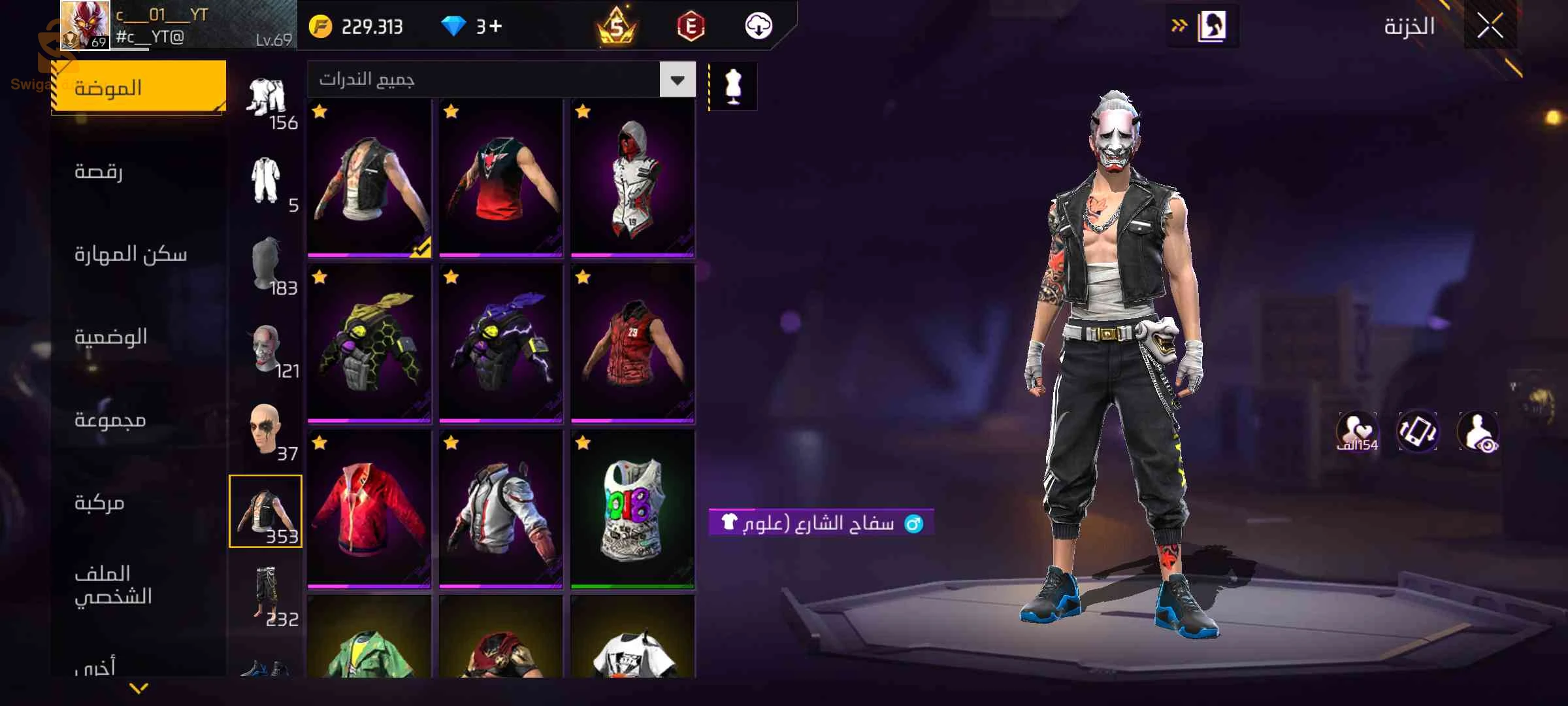 حساب للبيع