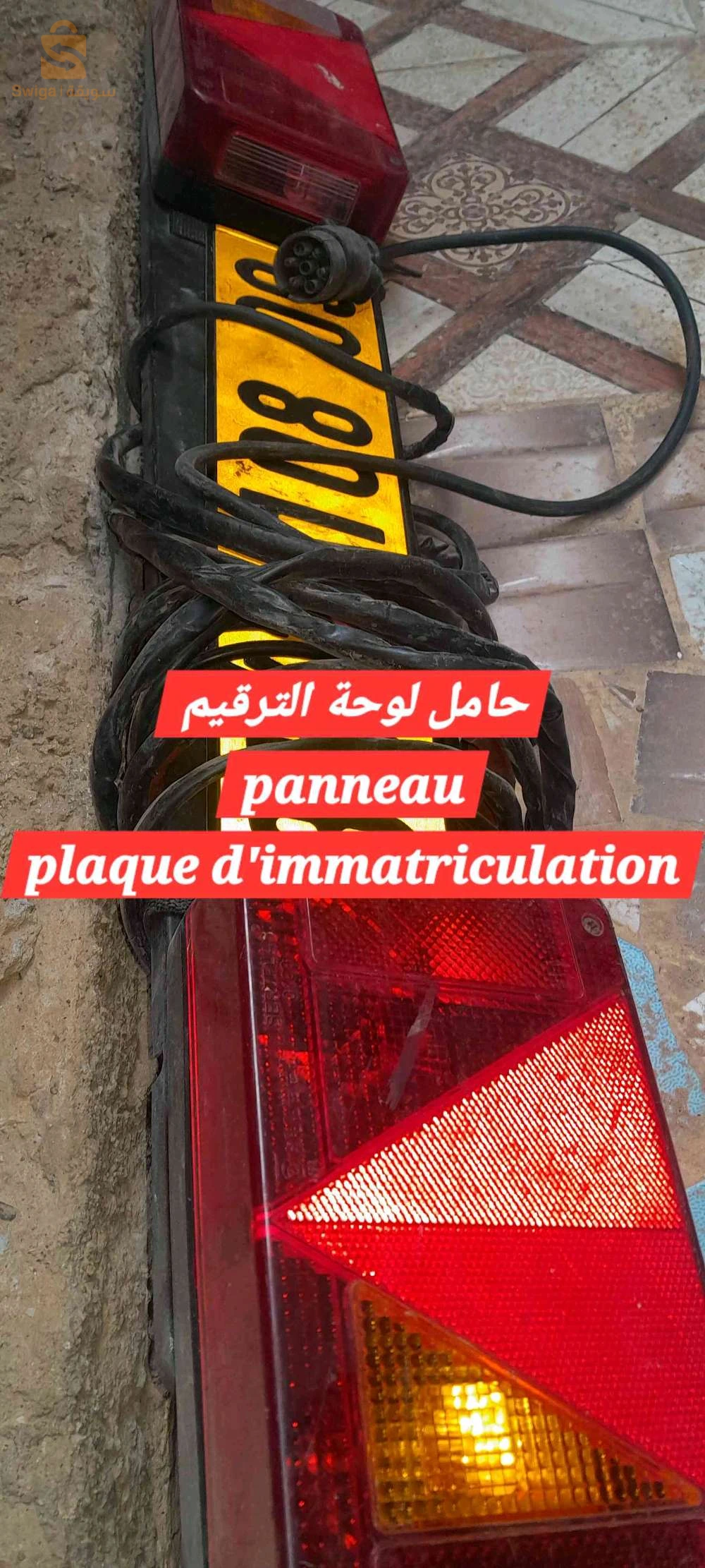 à vendre