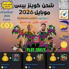 متوفر شحن جميع تطبيقات و الالعاب وكل العروض