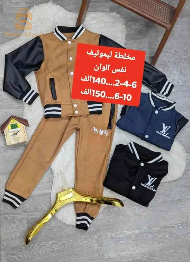 بيع بلجملو