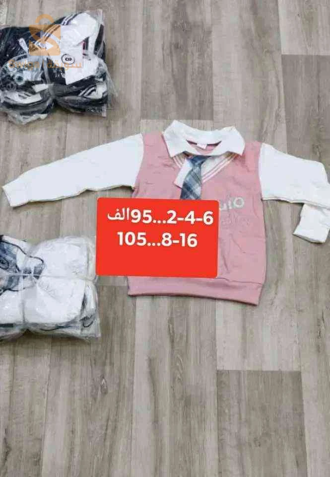 بيع بلجملو