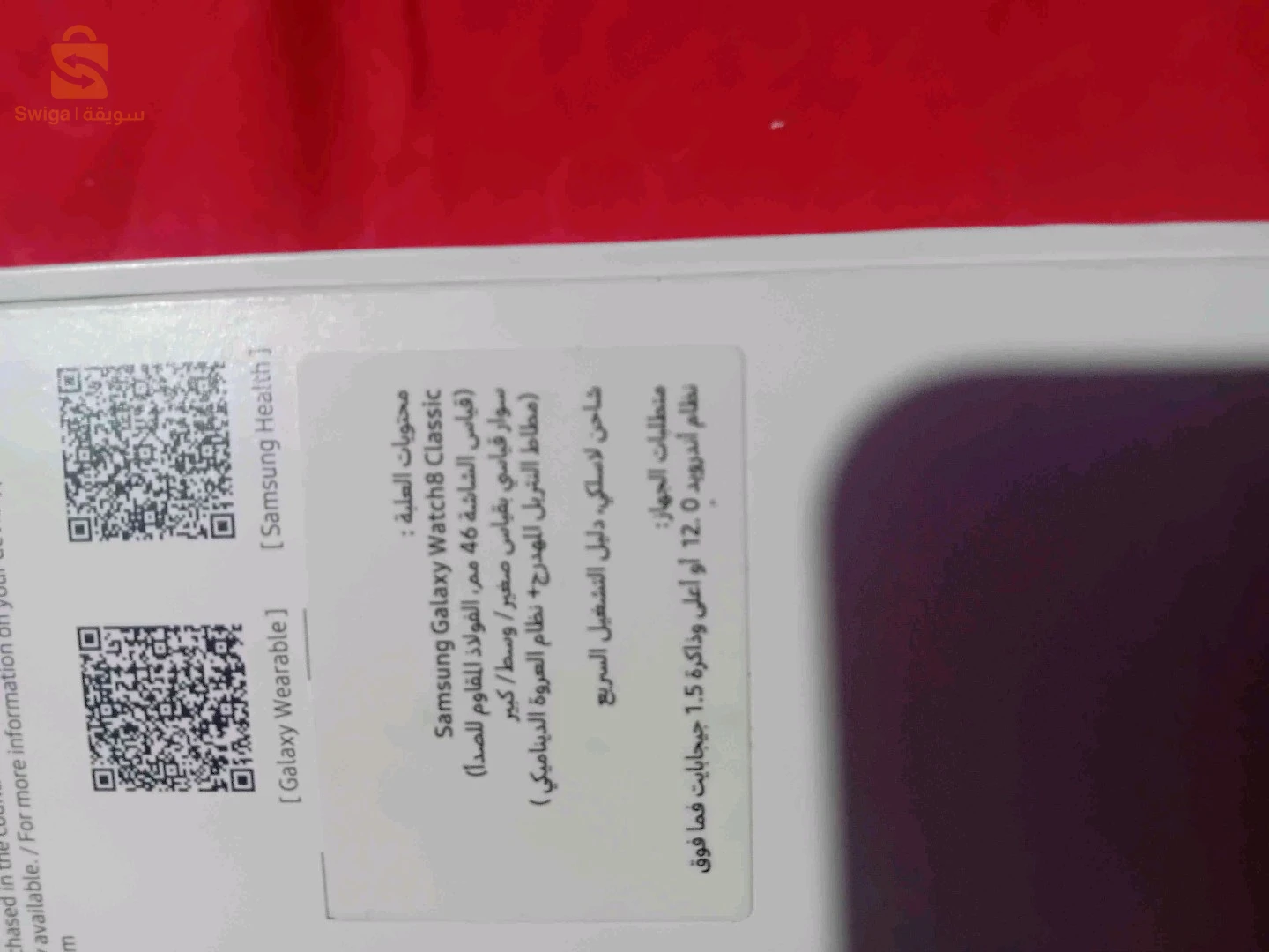 ساعة يد