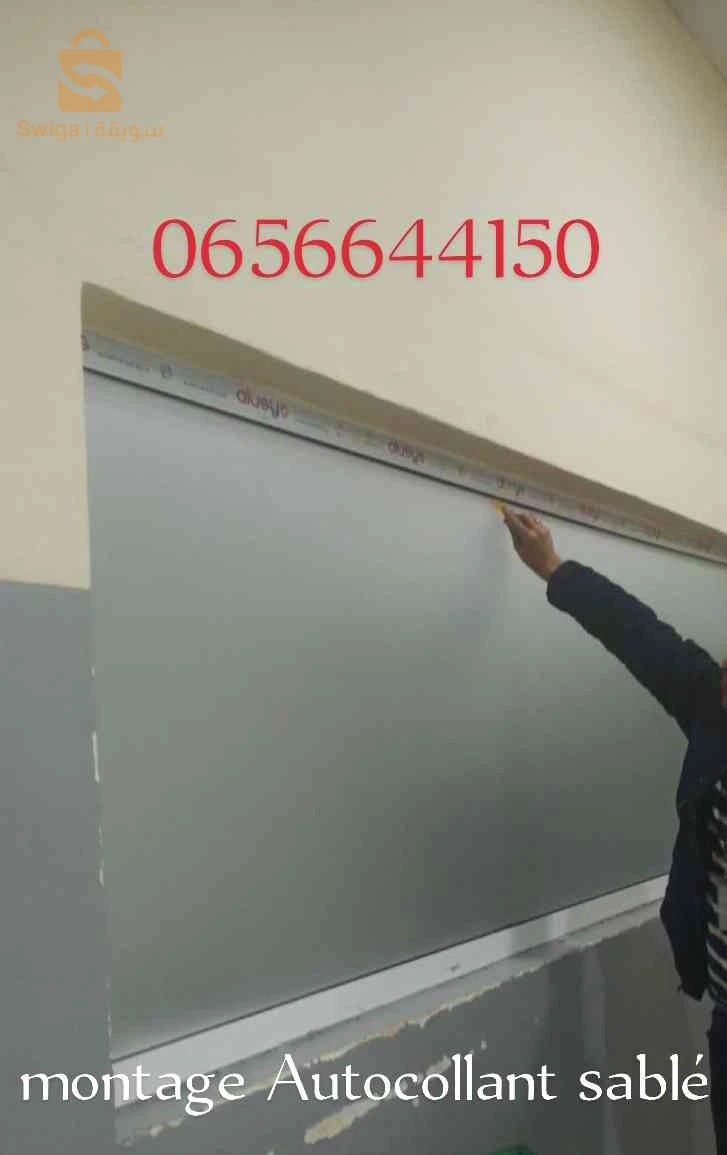 montage Autocollant sablé 0656644150