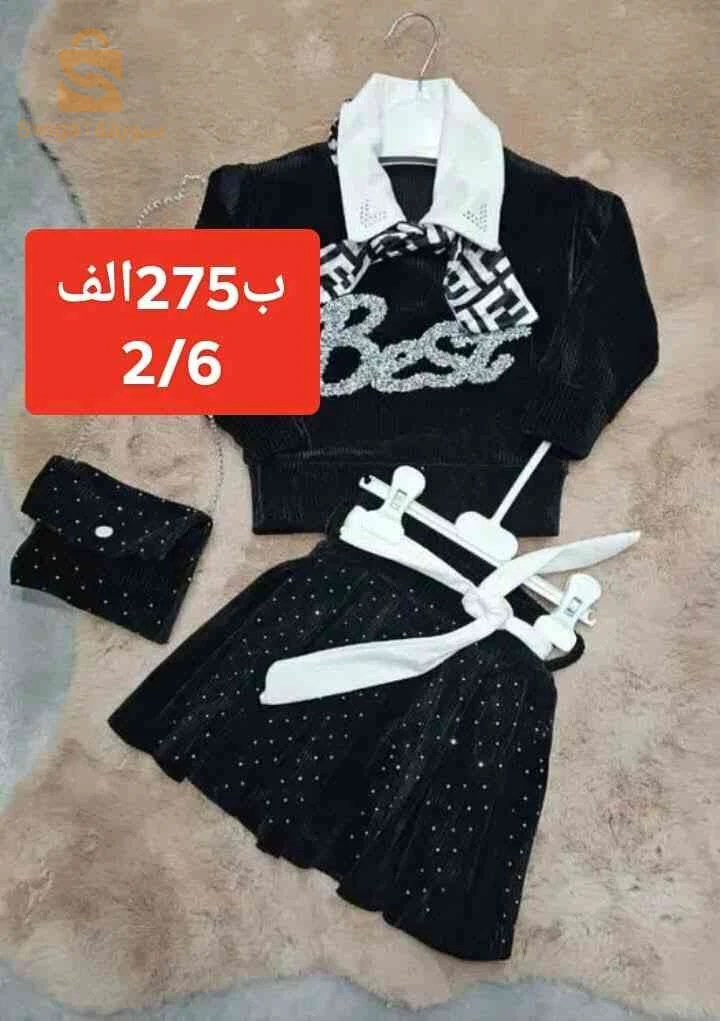 بيع بلجملو