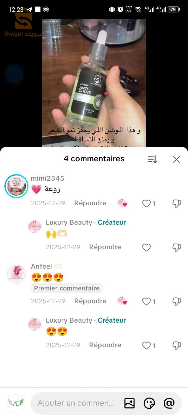 pack anti chute ultimate باقة تساقط الشعر من علامة ايلتيمايت