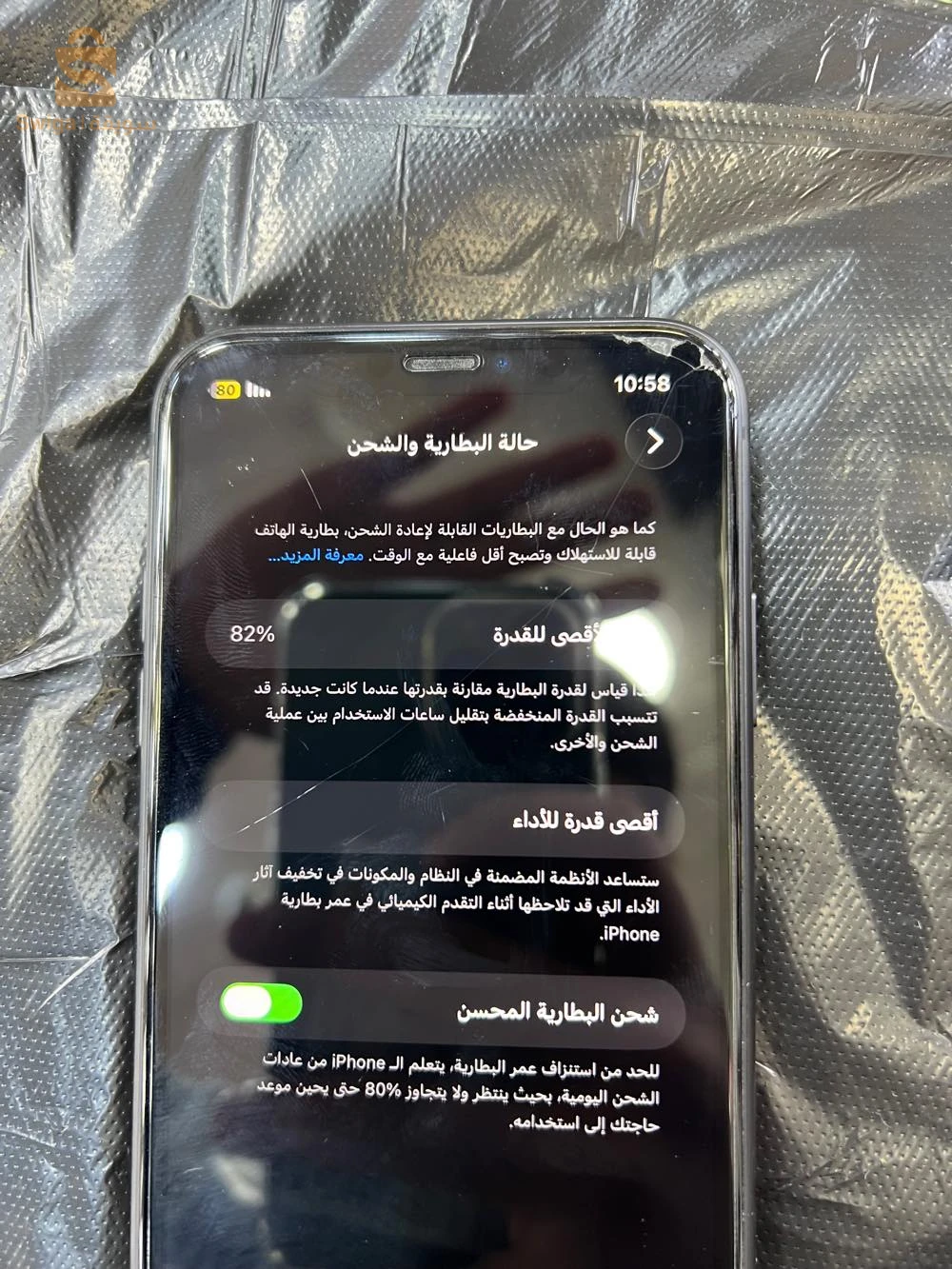 بيع الهاتف