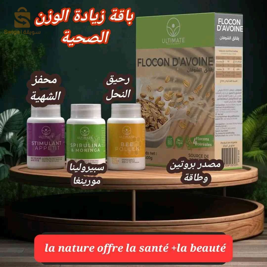 مكملات غذائية للتنحيف والتسمين