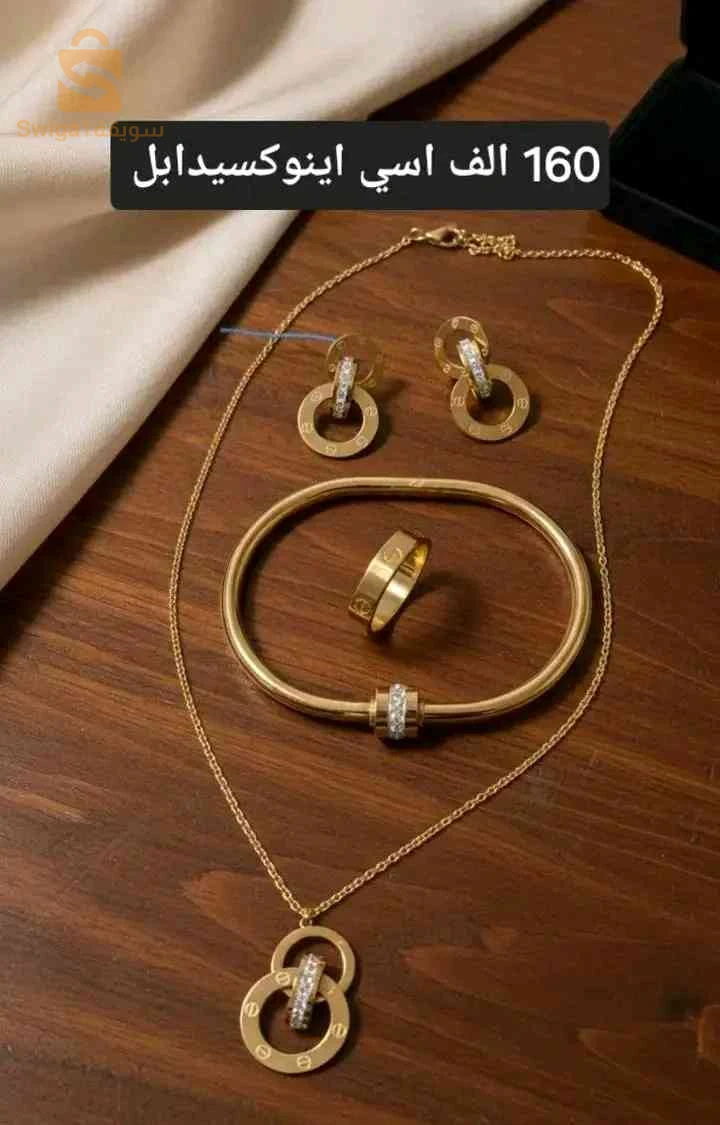 اكسيسوارات