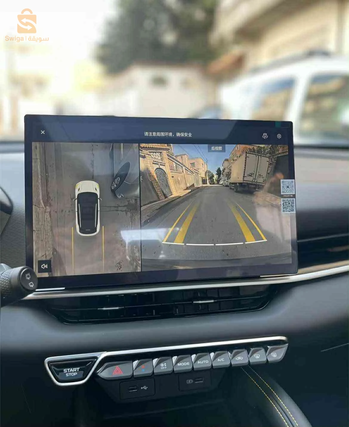 Geely Coolray 23 ANNABA