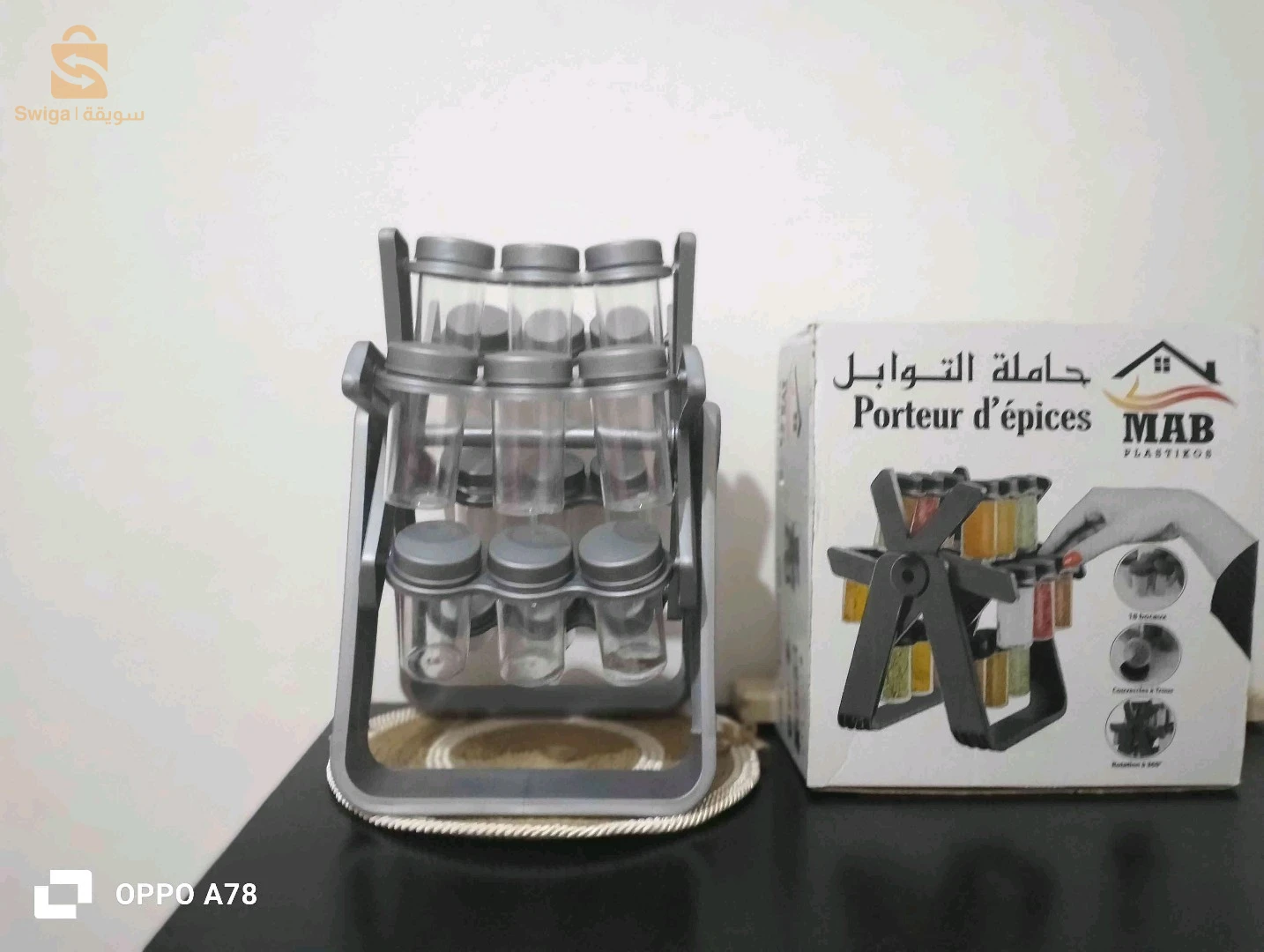 حاملة التوابل دور 360 درجة