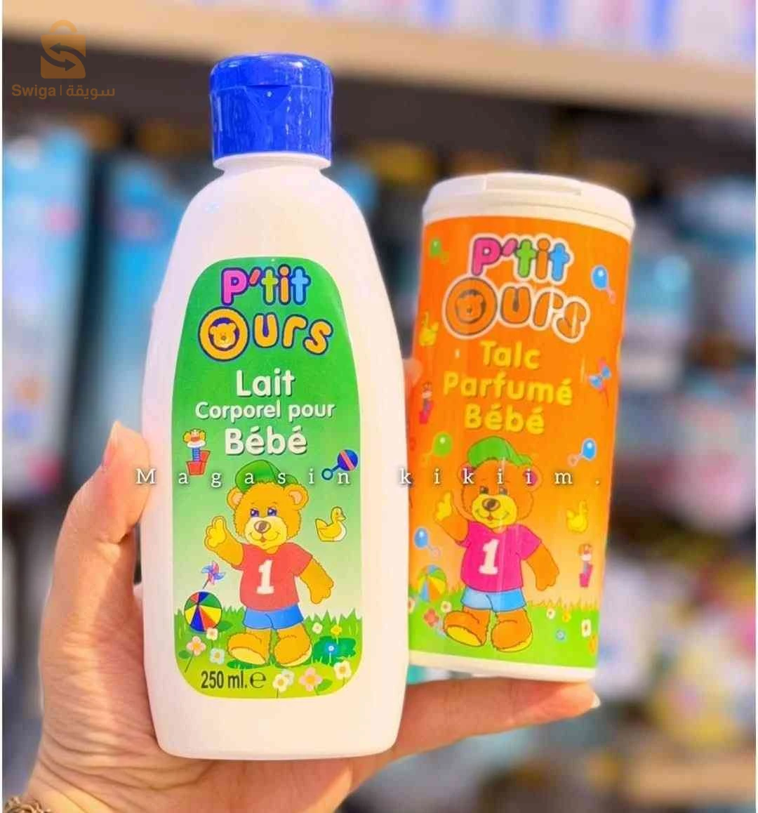 une gamme de petit ours  4 produitsباك الأطفال