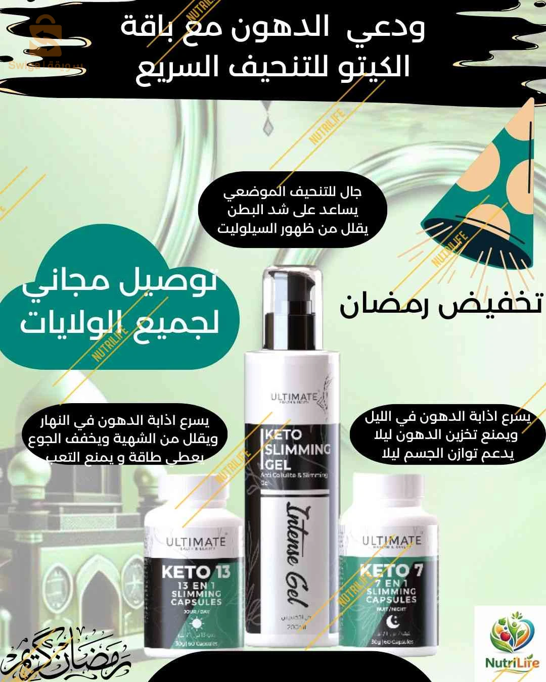 مكملات ومنتجات تجميل طبيعية