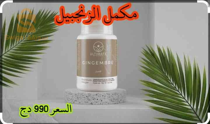 مكملات غذائية للتنحيف والتسمين