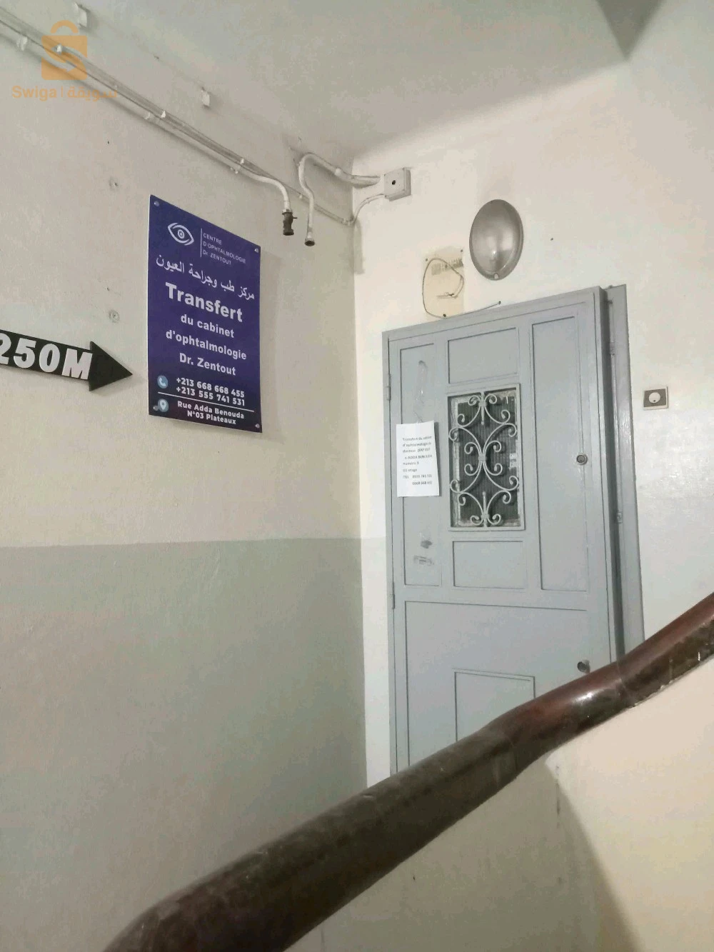 عيادة طبية