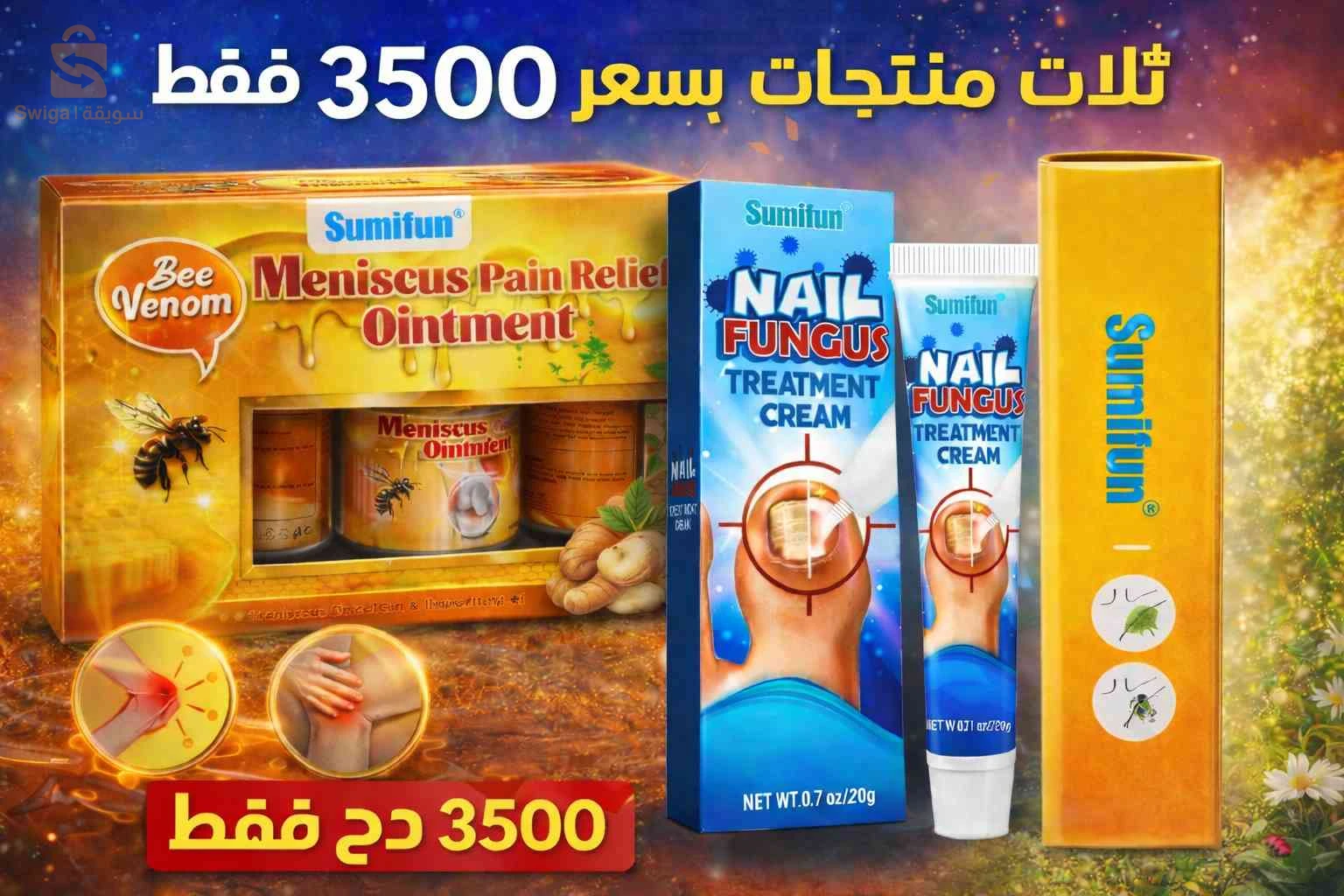 منتجات طبيعية