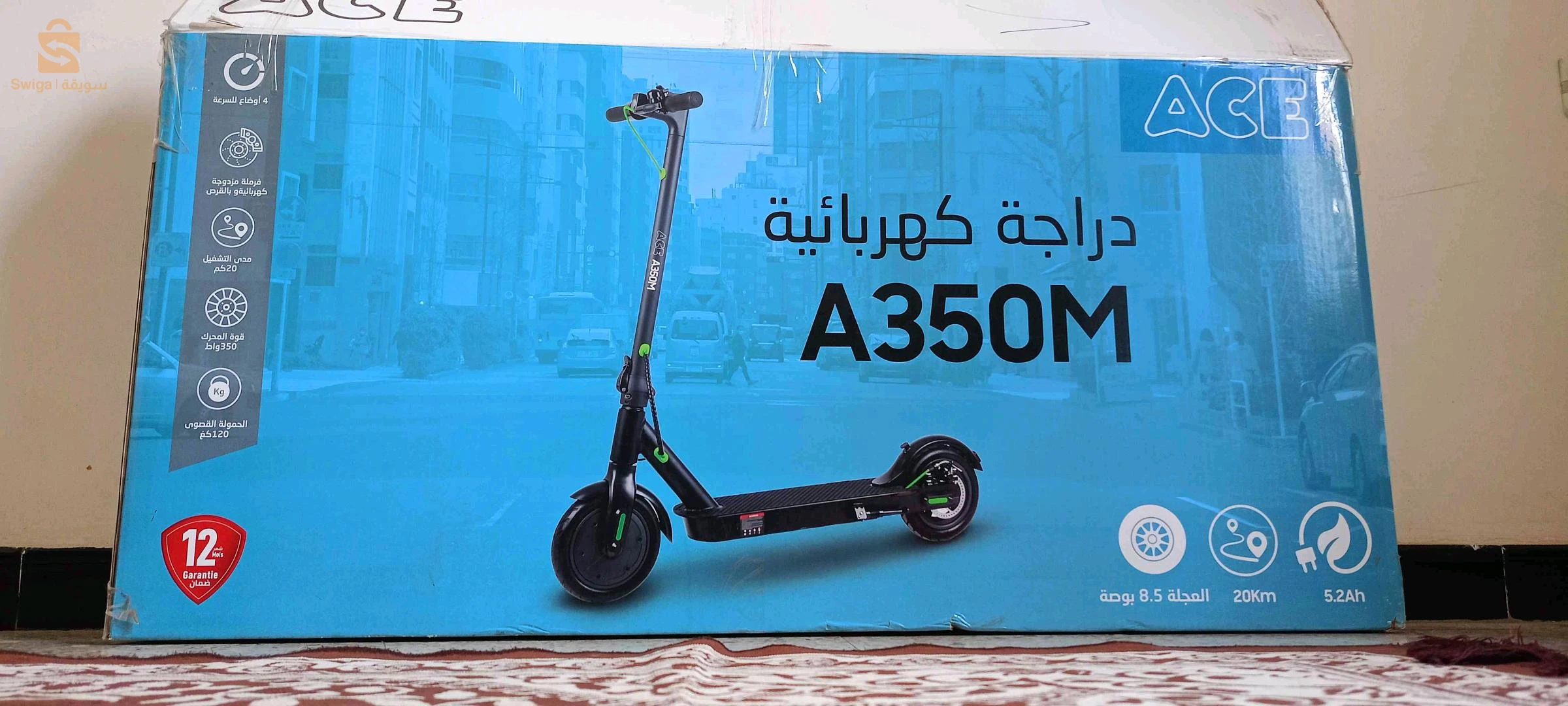 سكوتر كهربائي للبيع