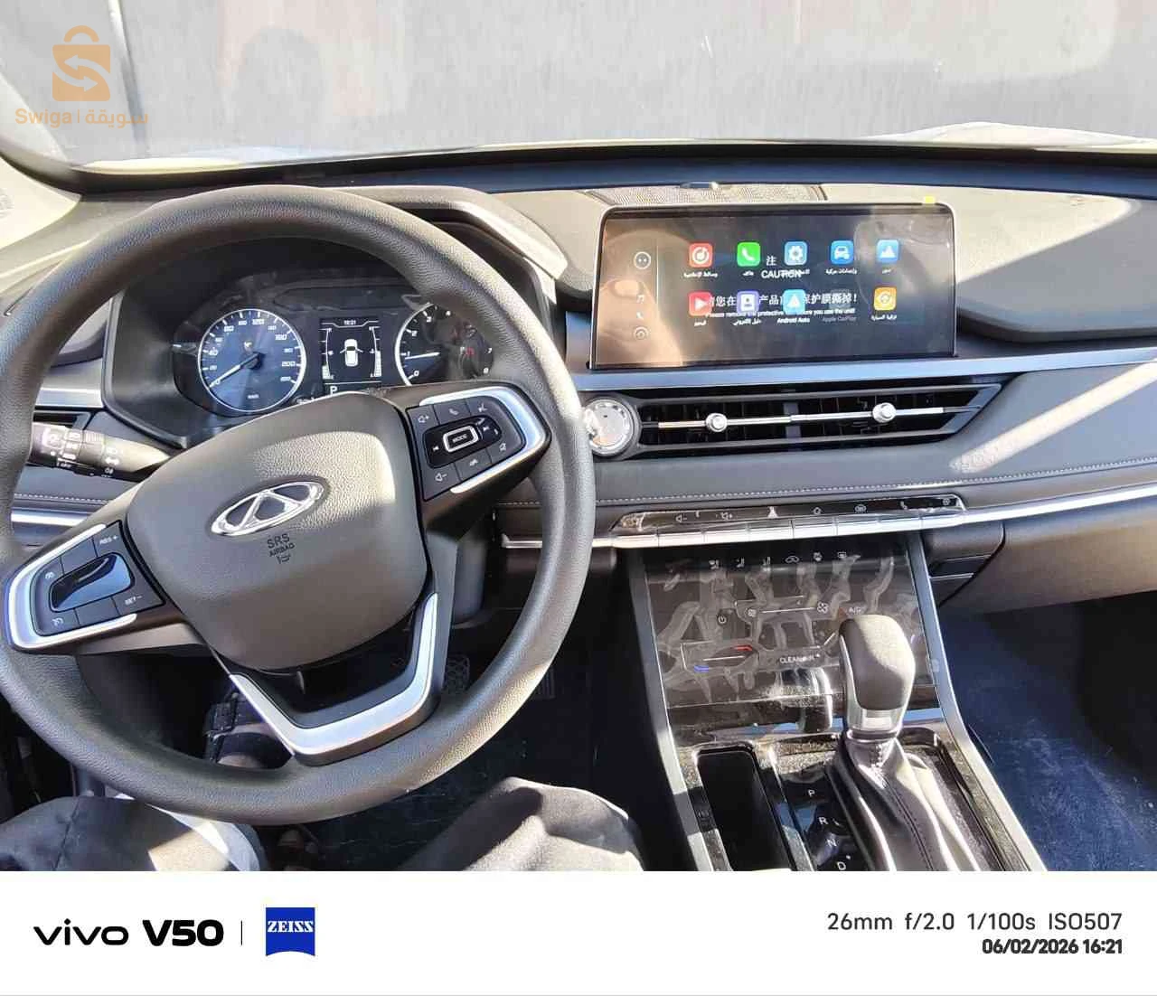 Chery Tiggo 4 pro 2025 5 BATNA