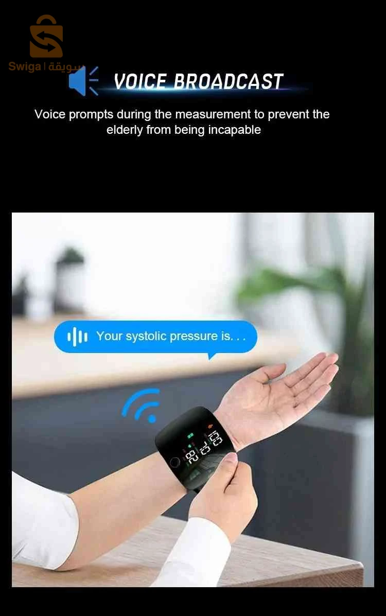 جهاز قياس ضغط الدم