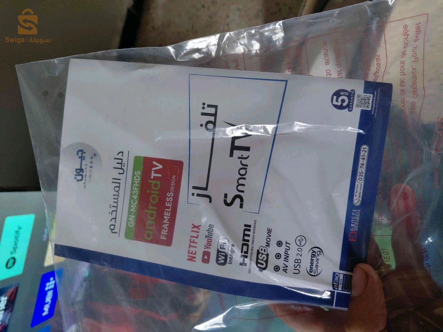تلفاز geant 43 smart tv