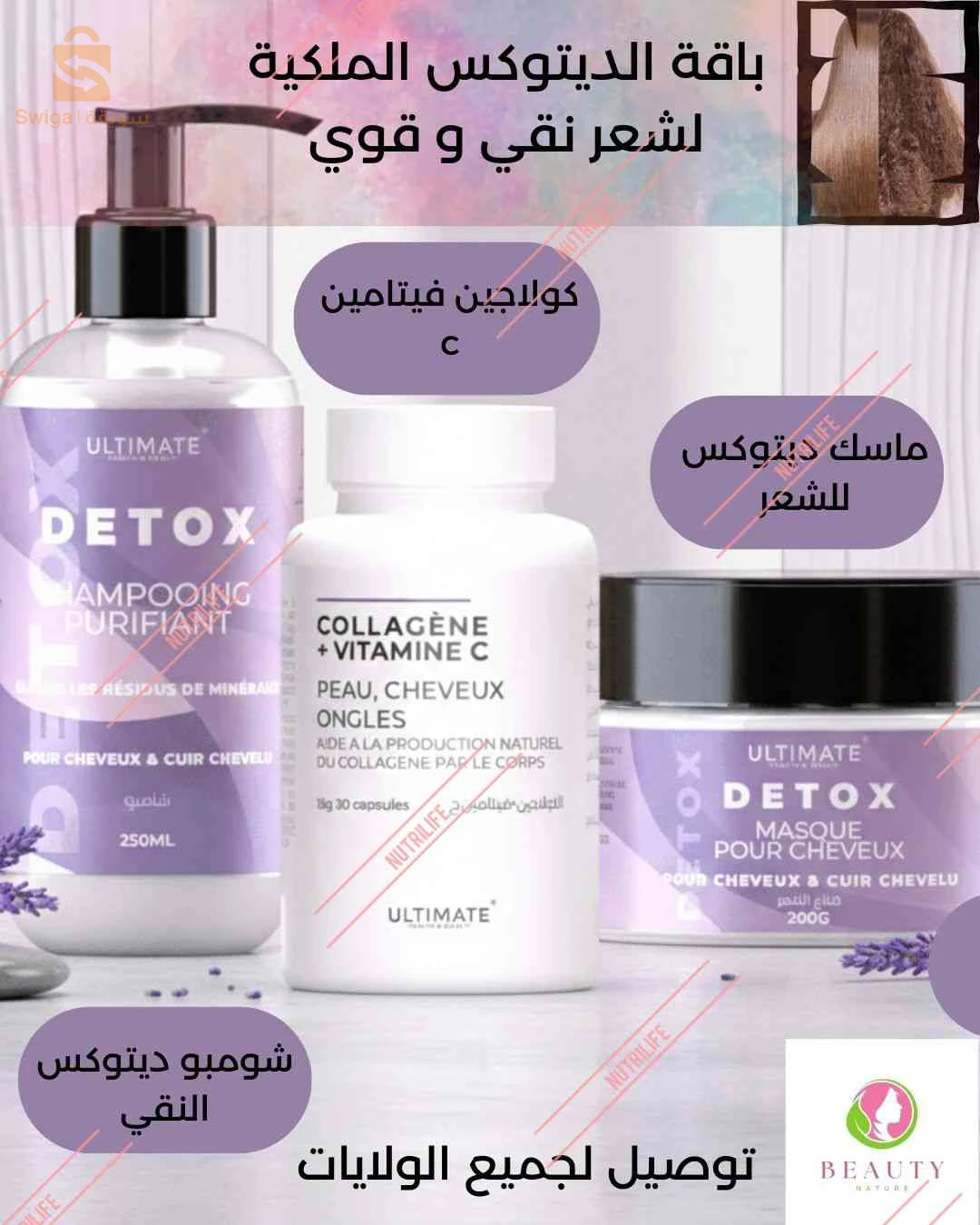 مكملات ومنتجات تجميل طبيعية