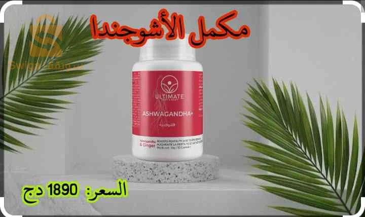 مكملات غذائية للتنحيف والتسمين