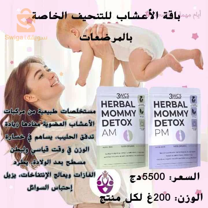 مكملات غذائية للتنحيف والتسمين