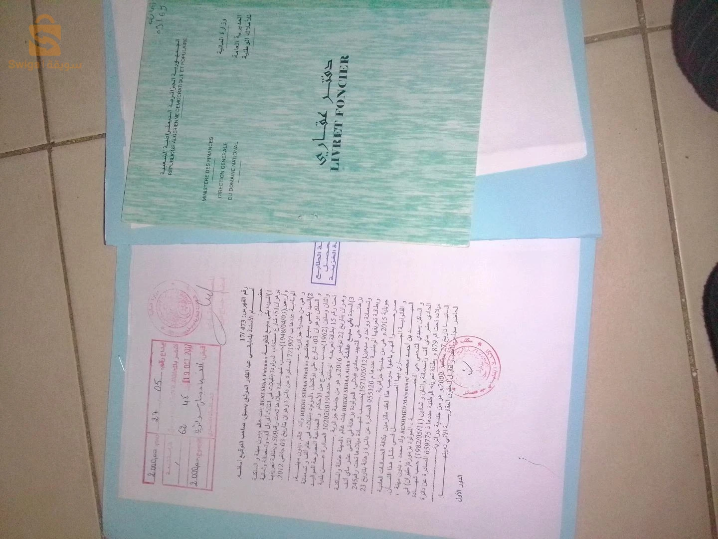 ارض زراعية للبيع رقم الهاتف 0774390224