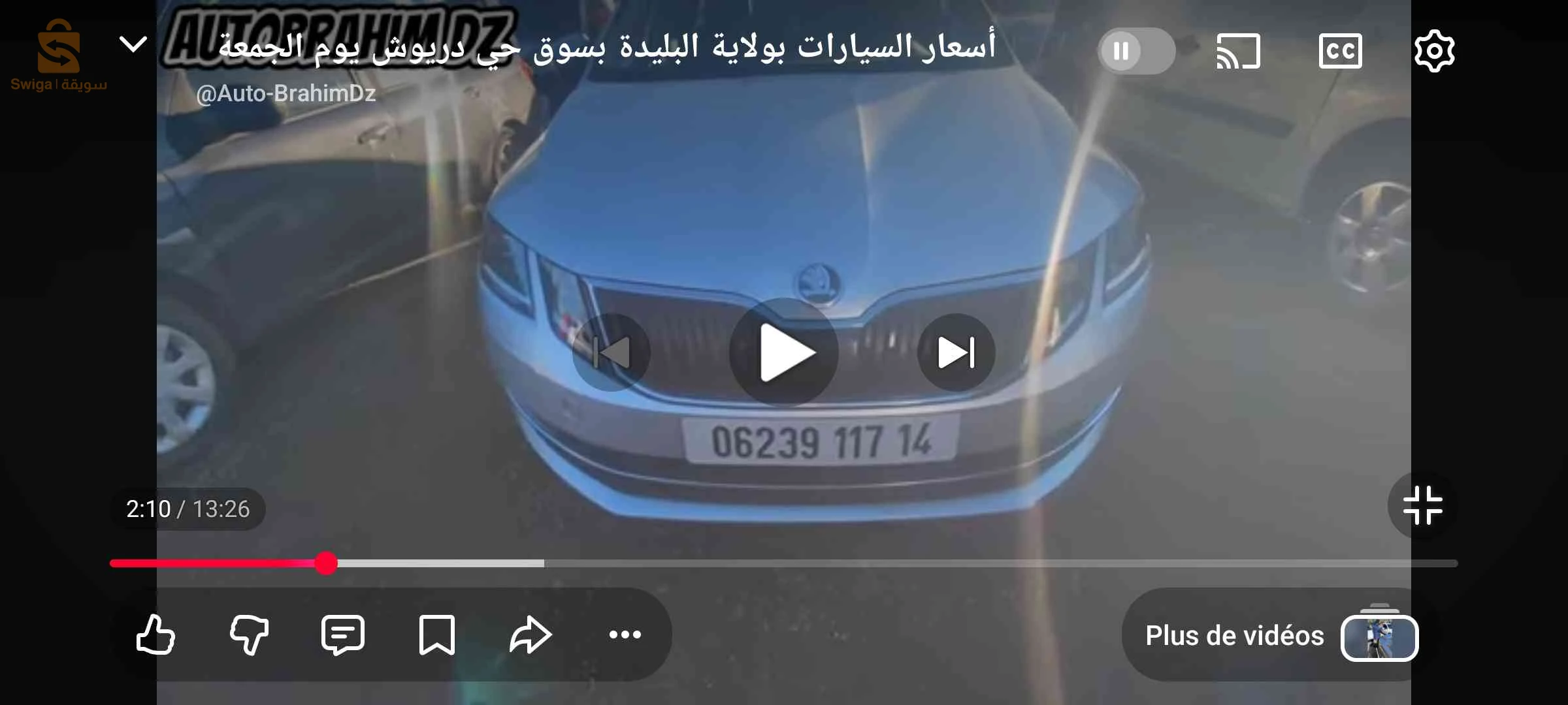 سكودا Octavia 2017 14 تيارت
