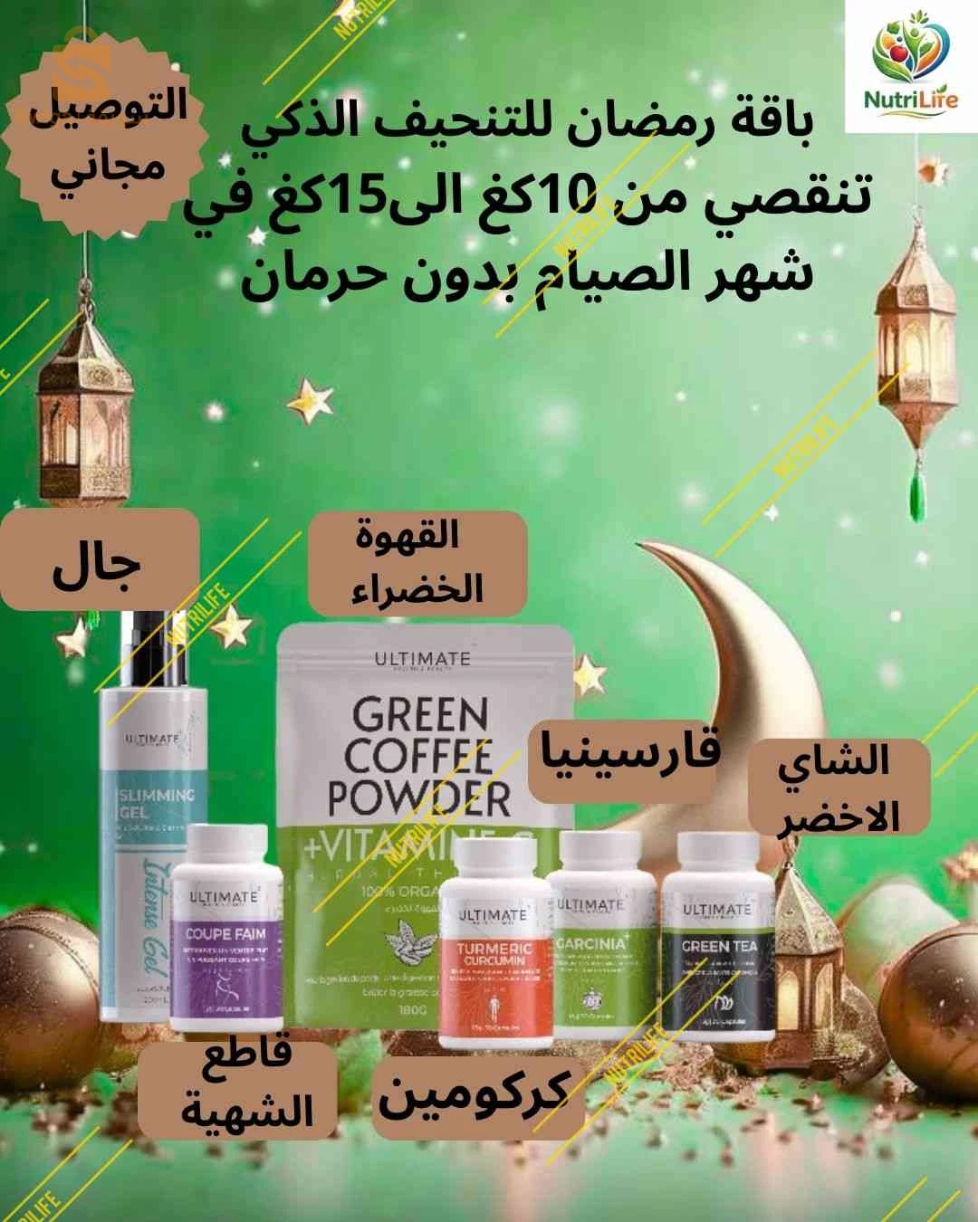 مكملات ومنتجات تجميل طبيعية