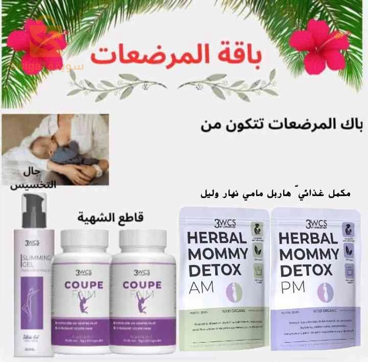 مكملات غذائية للتنحيف والتسمين