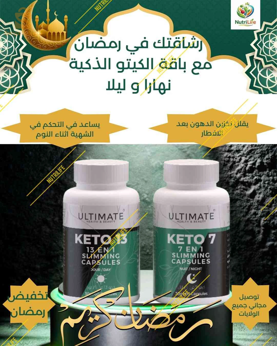 مكملات ومنتجات تجميل طبيعية