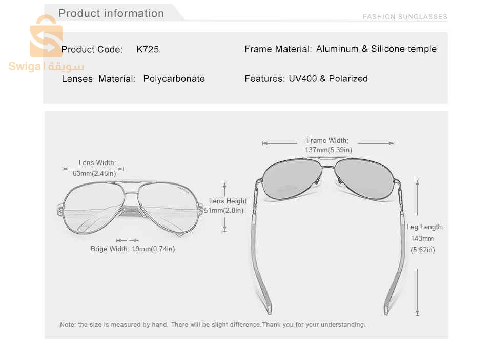 نظارات شمسية Lunette de soleil