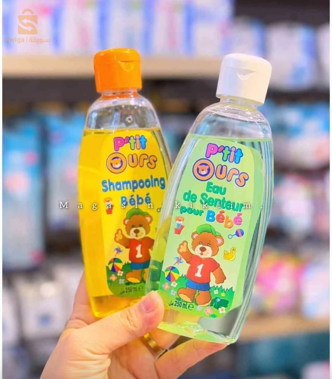 une gamme de petit ours  4 produitsباك الأطفال