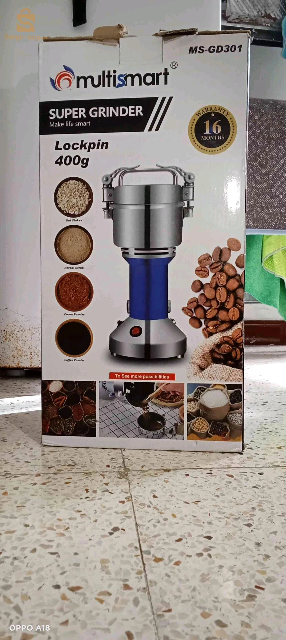 طحانة جميع التوابل والمكسرات multismart