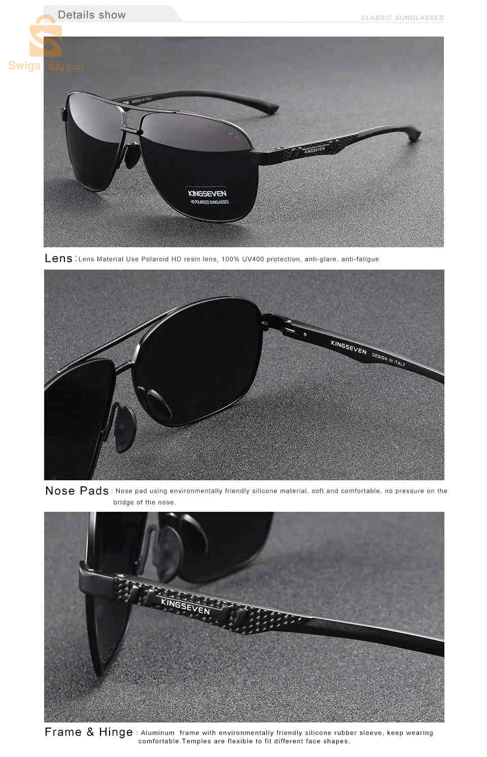 نظارات شمسية Lunette de soleil
