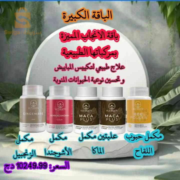 مكملات غذائية للتنحيف والتسمين