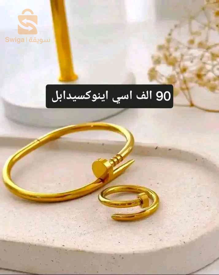 اكسيسوارات