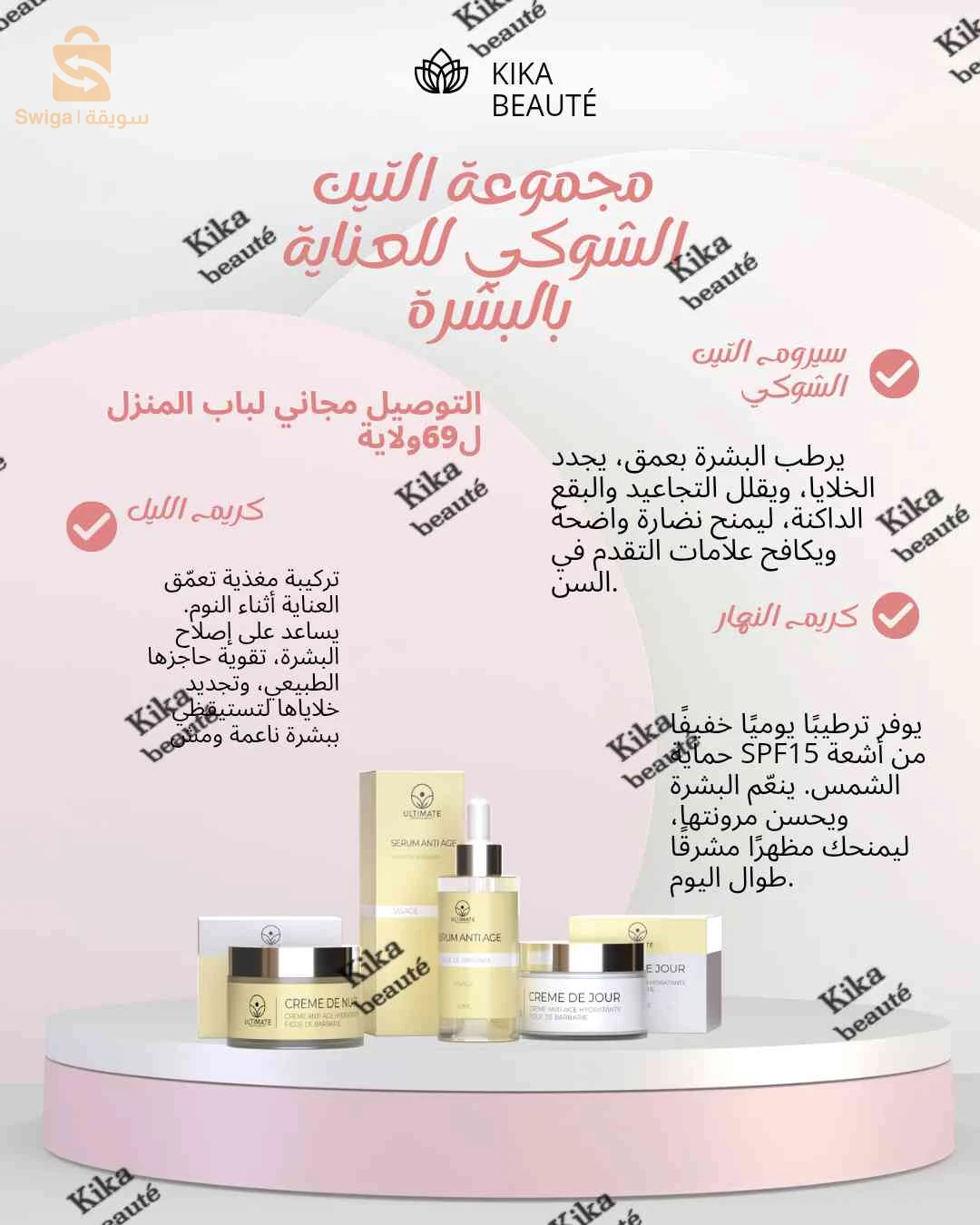 مكملات غذائية للتنحيف والتسمين