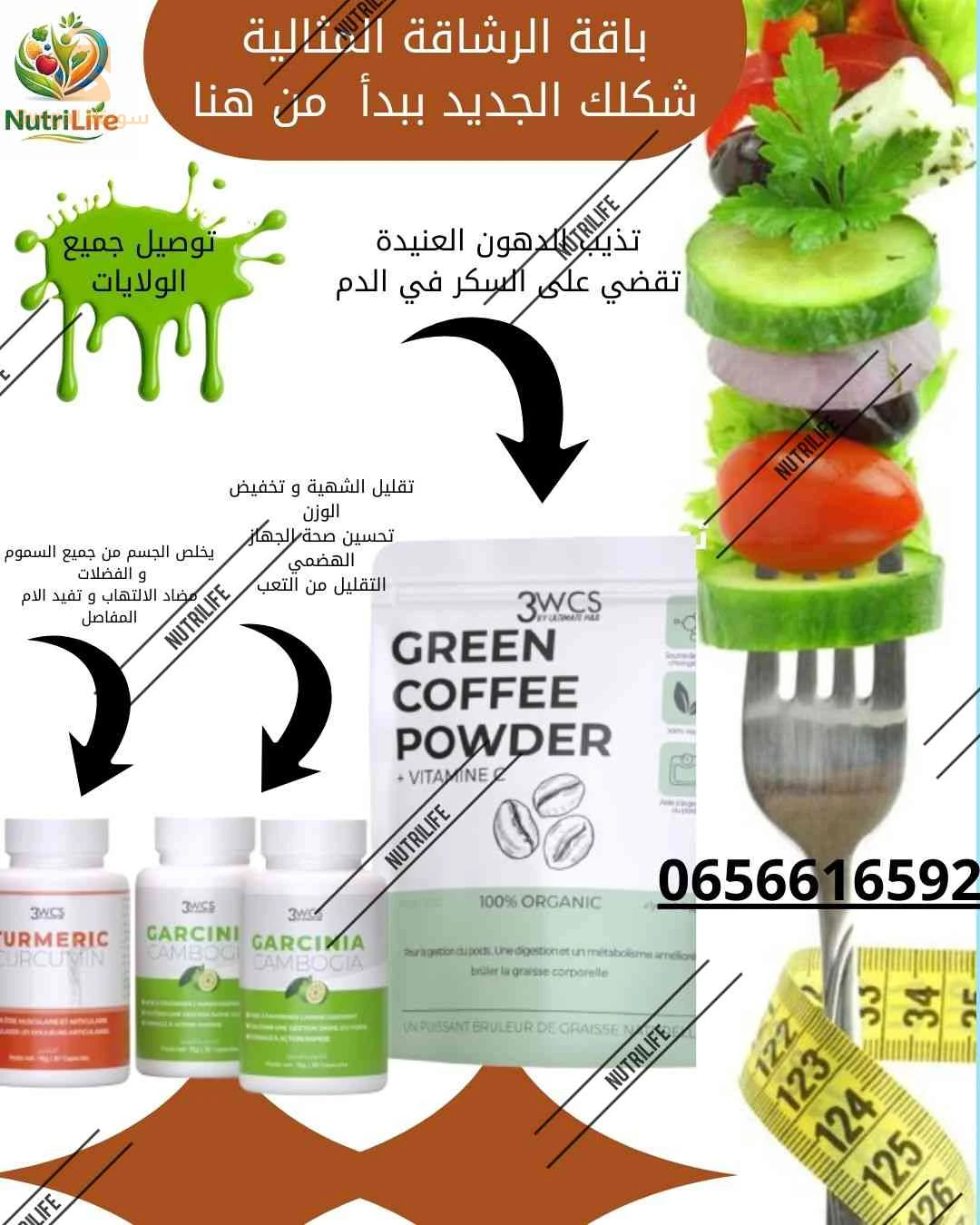 مكملات ومنتجات تجميل طبيعية