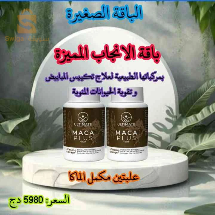 مكملات غذائية للتنحيف والتسمين
