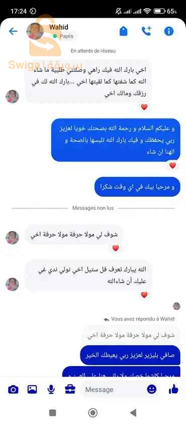 ملابس رجال لووز صولد توصيل متوفر