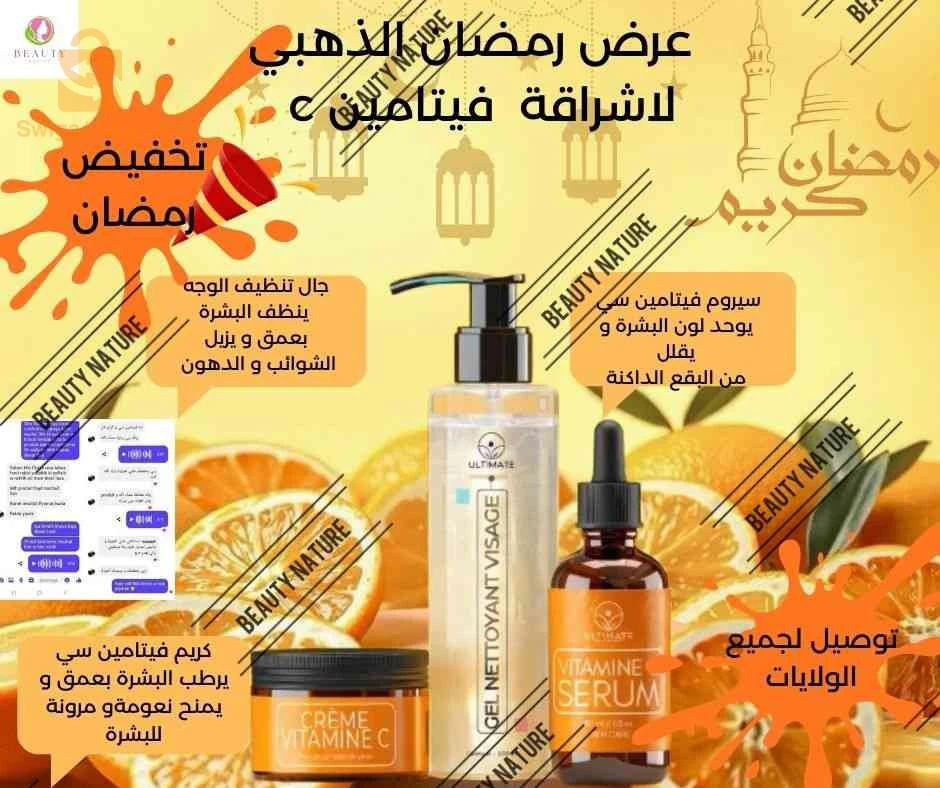 مكملات ومنتجات تجميل طبيعية