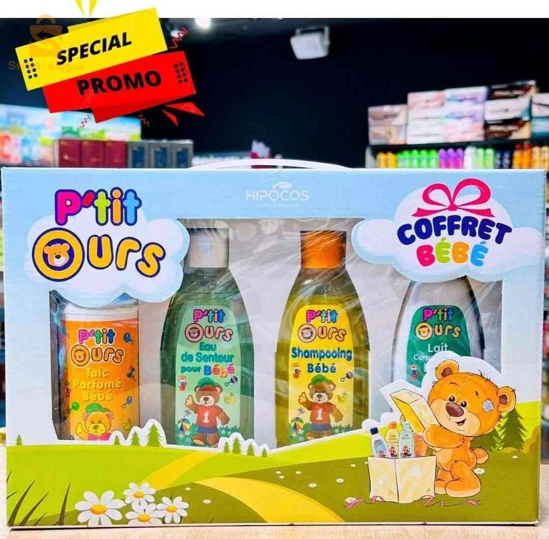 une gamme de petit ours  4 produitsباك الأطفال