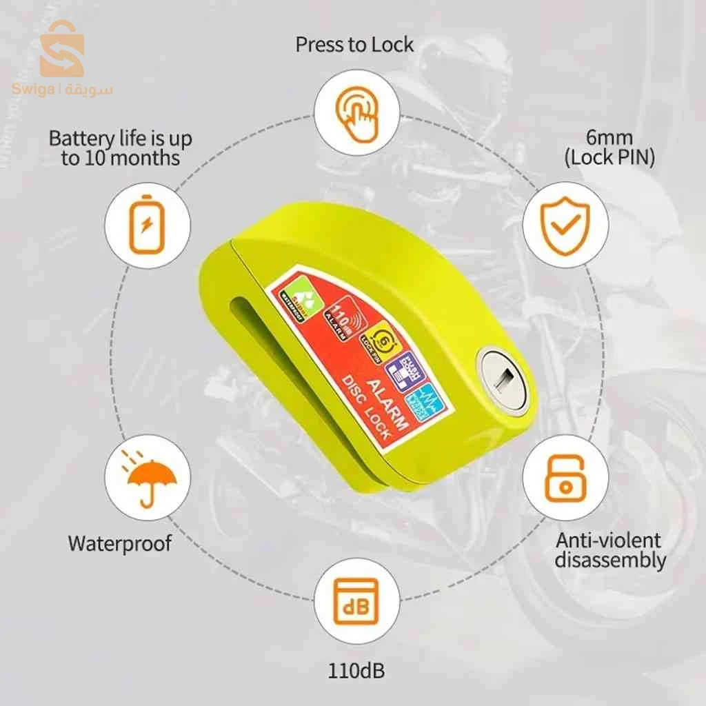جهاز انذار للدراجات النارية Antivol pour Disque Moto Alarme 110dB Waterproof