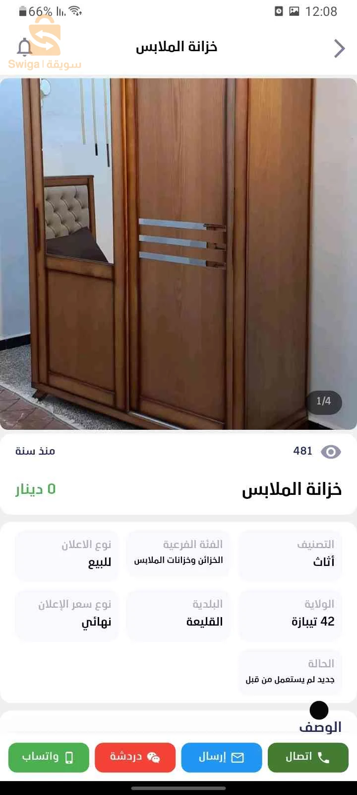 خزائن  خزانة ملابس