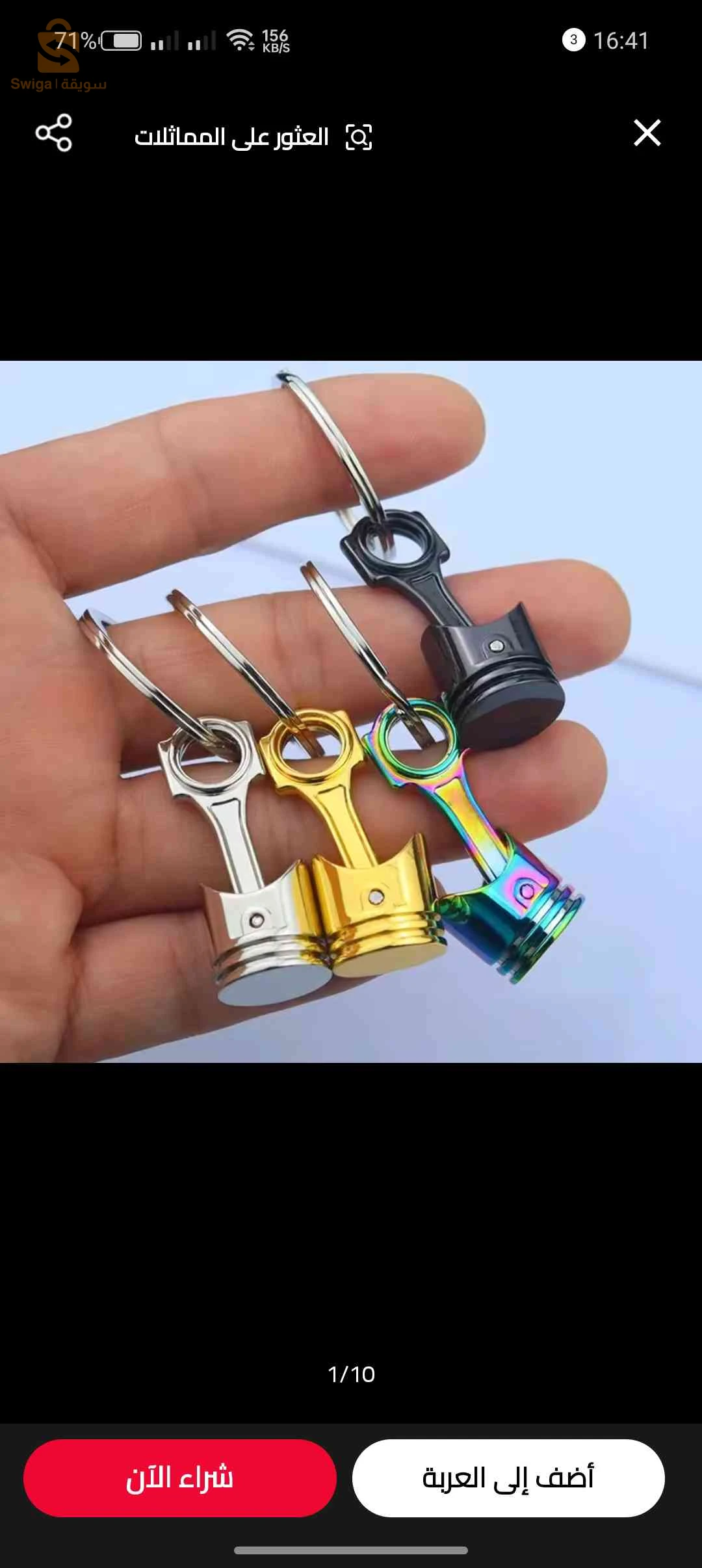 Décoration en forme de bateau de croisière insubmersible V2 - زينة على شكل سفينة سياحية لا تغرق