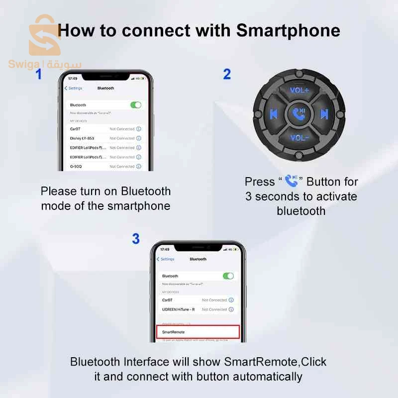 Télécommande Sans Fil pour Contrôler l’audio et les appels – يد تحكم لاسلكية للتحكم بالصوت والمكالمات