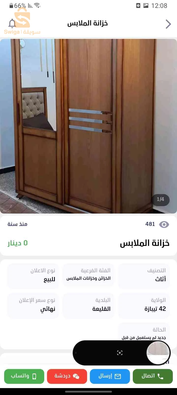 خزائن  خزانة ملابس