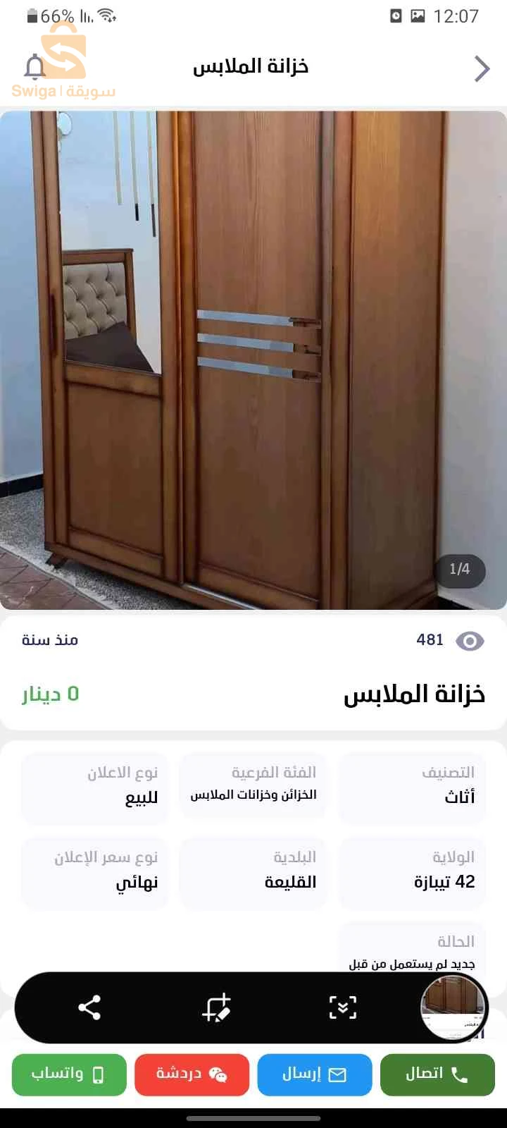 خزائن  خزانة ملابس